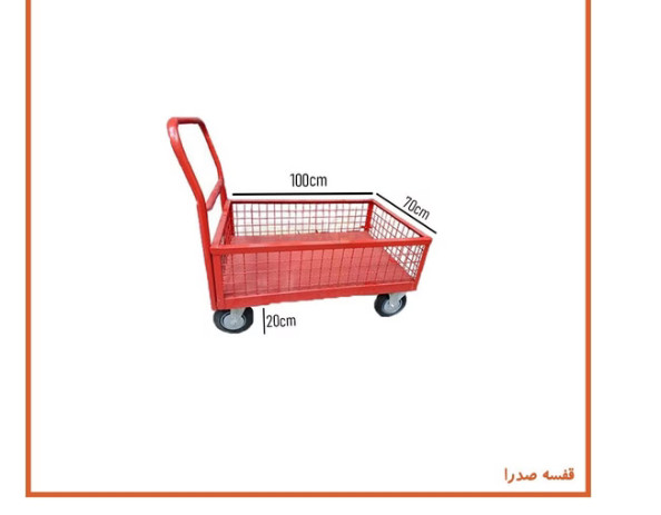 گاری حمل بار 4 چرخ دور بسته 70*100