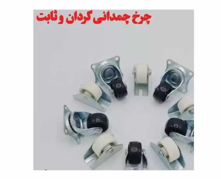 چرخ چمدانی ثابت و گردان سه سانت