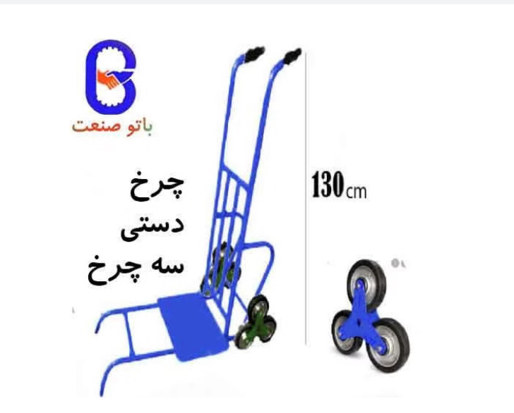 باربر دستی پله رو متوسط