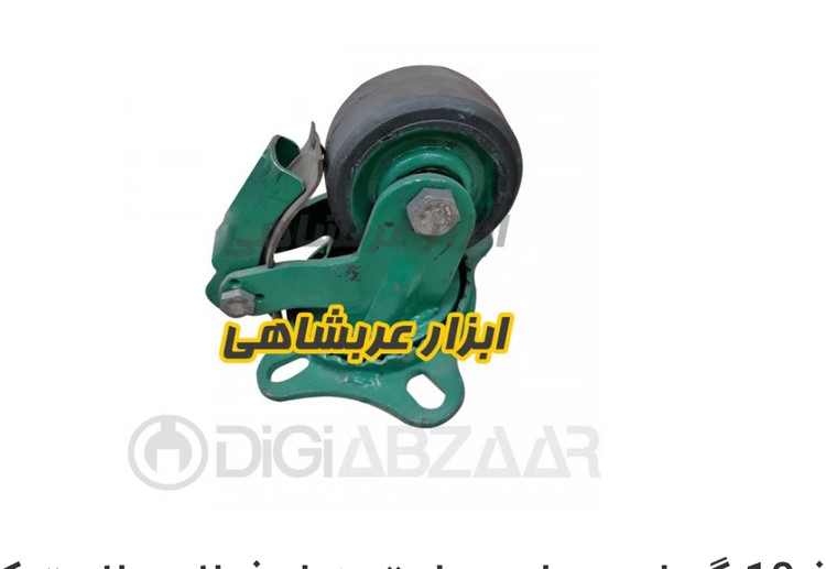 چرخ 16 گردان پویان مدل فولادی لاستیکی سبز