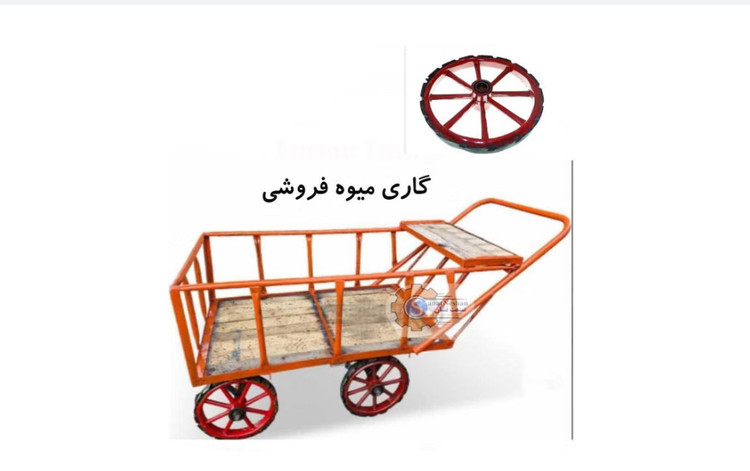 گاری میوه فروشی(استعلام تلفنی بگیرید)