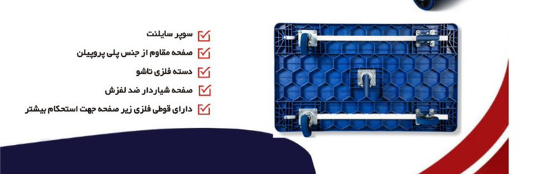 گاری دستی آریا ۷۲* ۴۹ پنج چرخ سوپر سایلنت وارداتی دسته تاشو
