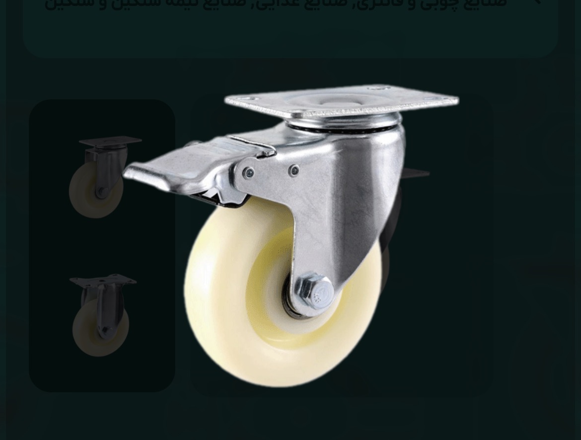 چرخ لوکس تفلون سایز ۱۲۵ ترمزدار